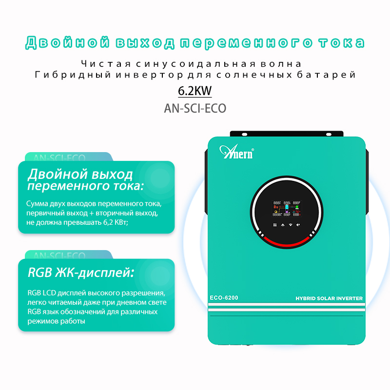 Anern 4200W 6200W Hibrit İnver - Off Grid Solar Kit incelemesi ve fiyatı